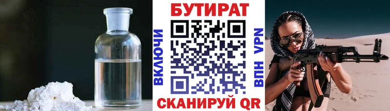ОМГ ОМГ онион где найти Махачкала БУТИРАТ буратино