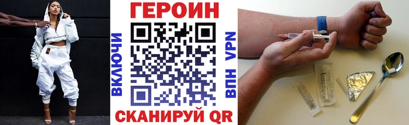 купить наркоту  Махачкала  ГЕРОИН Heroin 