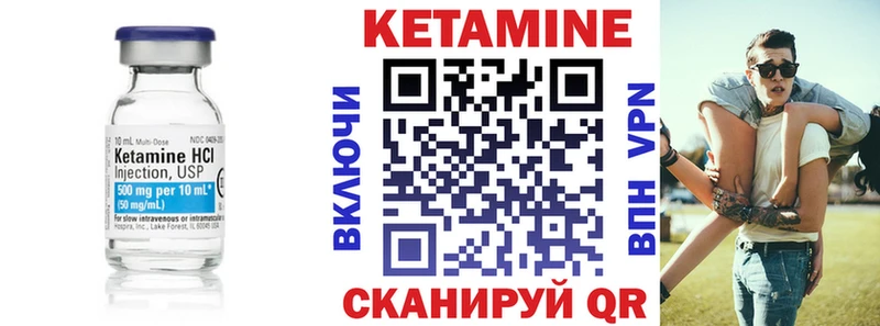 Кетамин VHQ Махачкала