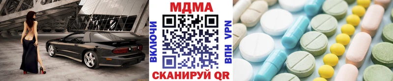 МДМА кристаллы  Махачкала 