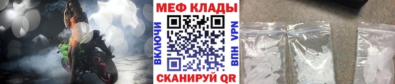 МЯУ-МЯУ mephedrone гидра ТОР Махачкала