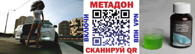продажа наркотиков  Махачкала  omg ONION  МЕТАДОН мёд 